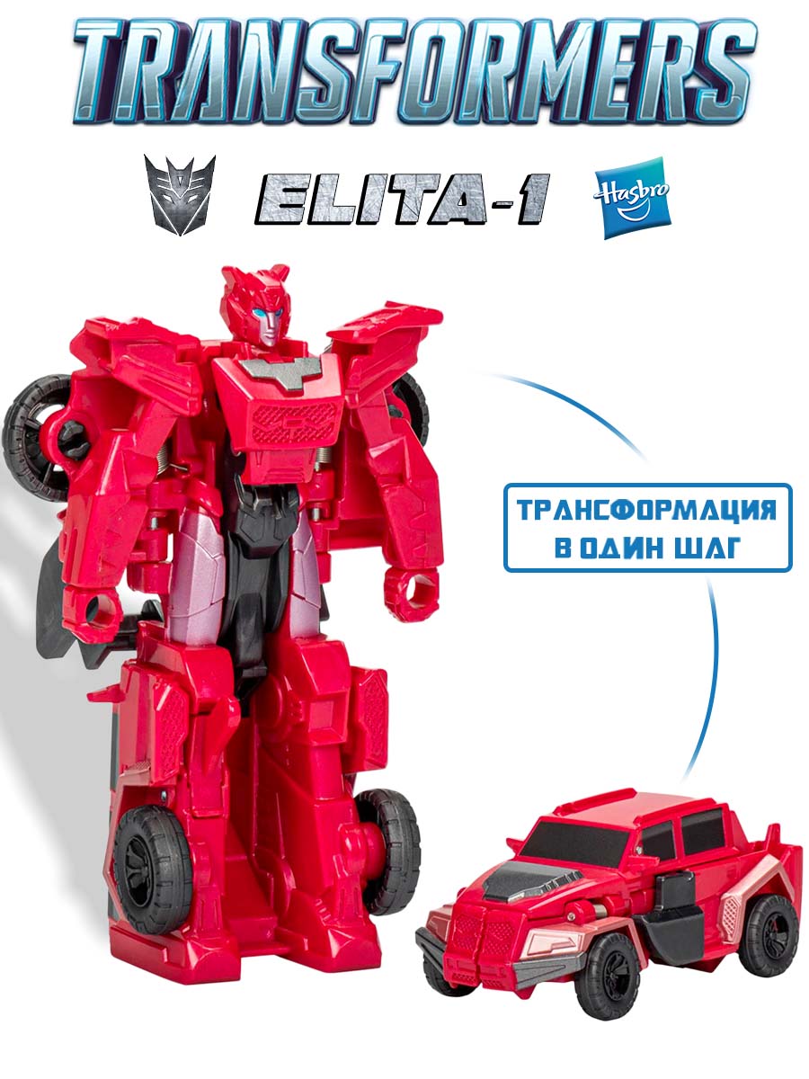 Трансформер Hasbro Новая искра фигурка Elita 10 см - фото 1