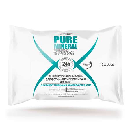 Влажные салфетки ВИТЭКС антиперспирант для тела Pure Mineral 15шт