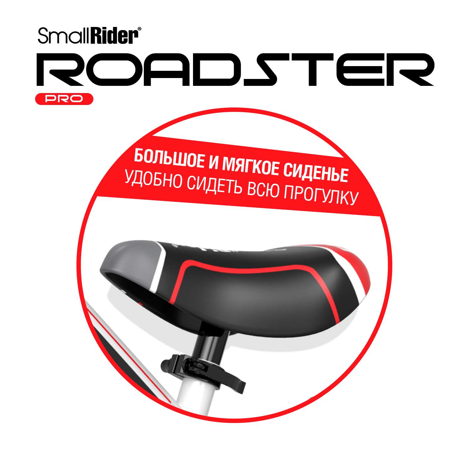 Беговел Small Rider Roadster Pro Air красный - фото 6