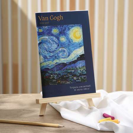 Тетрадь ARTLAVKA для скетчей 32 листа 100 г/м2 Van Gogh