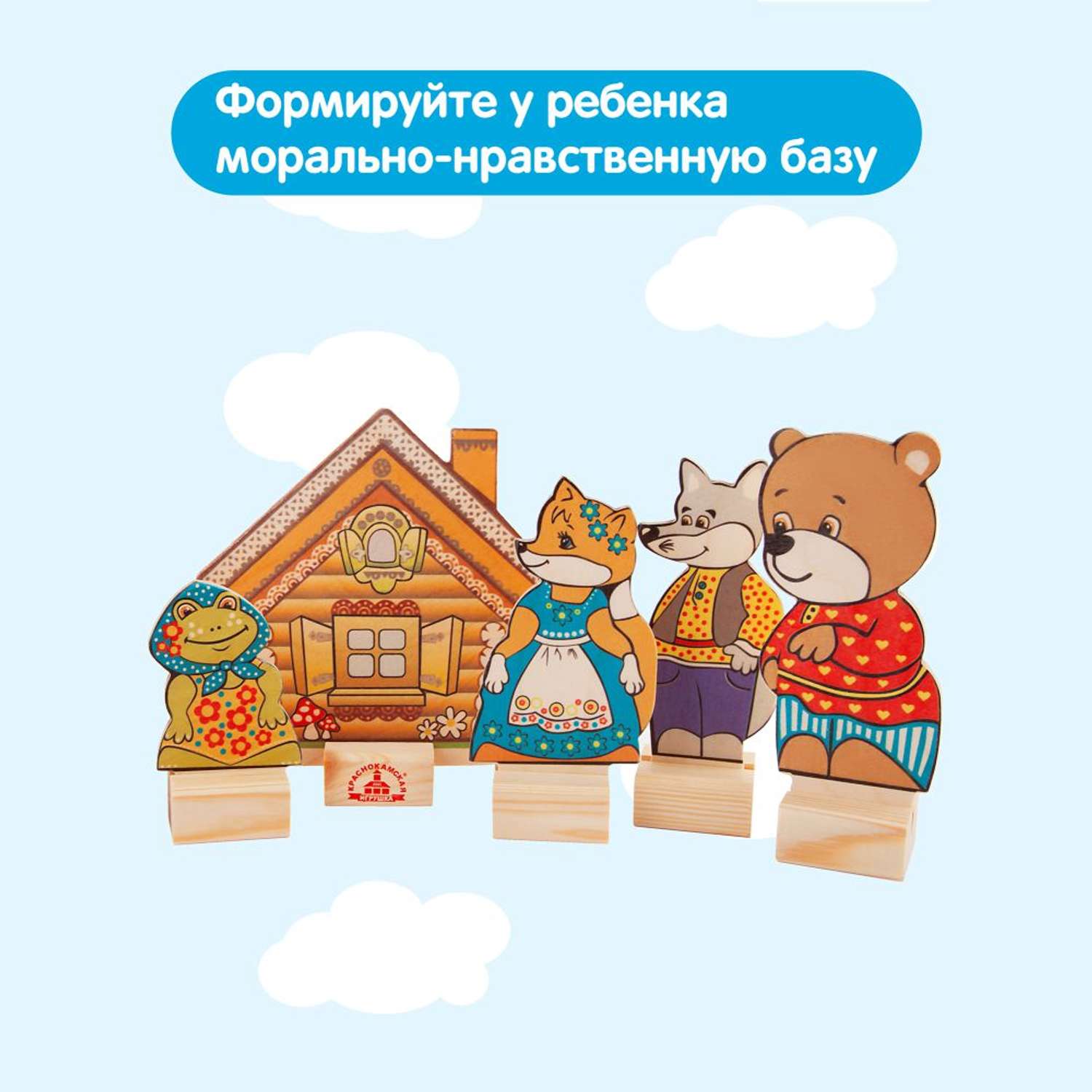 Набор Краснокамская игрушка Персонажи сказки Теремок 111180 - фото 4