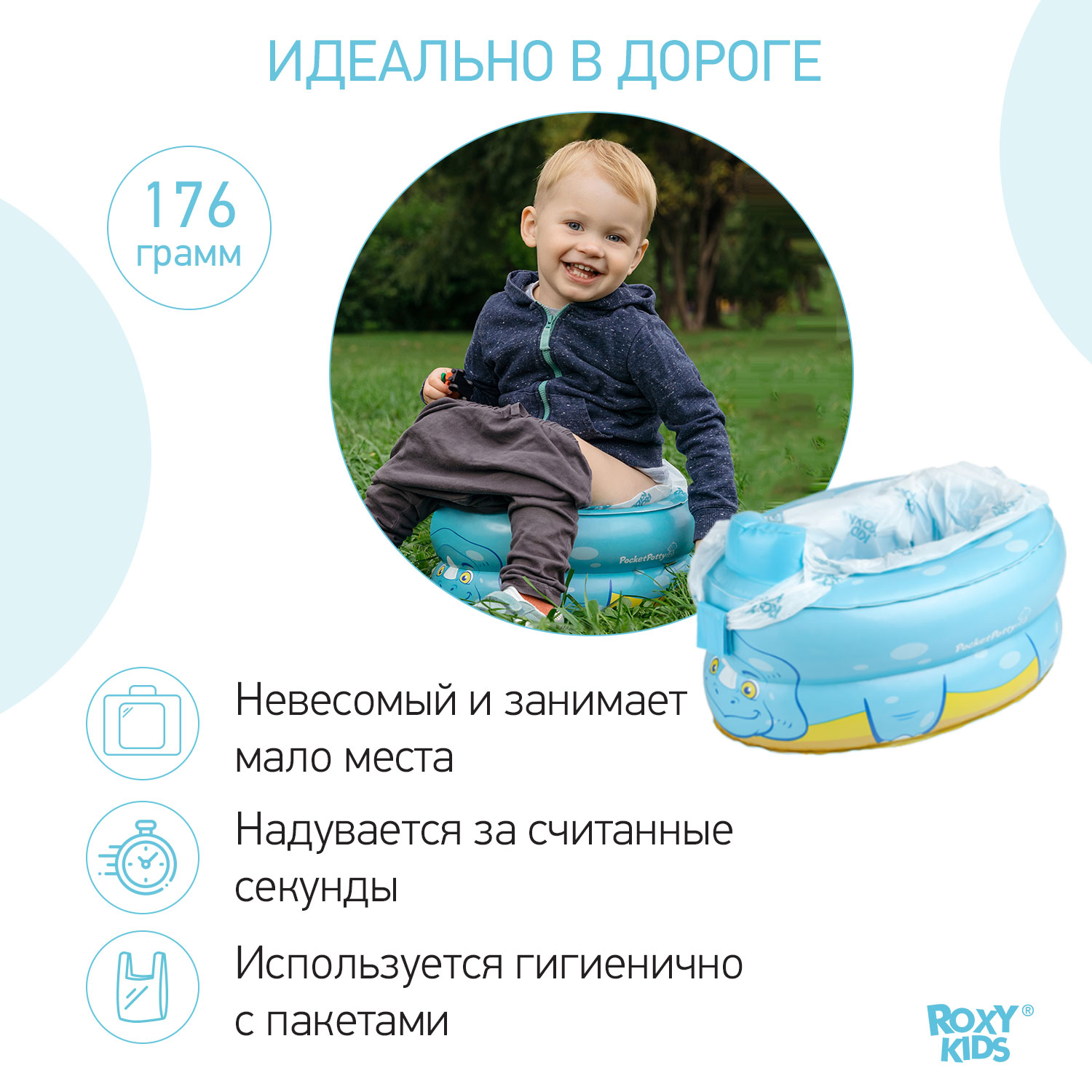 Горшок дорожный ROXY-KIDS надувной для детей PocketPotty Динозавр - фото 2