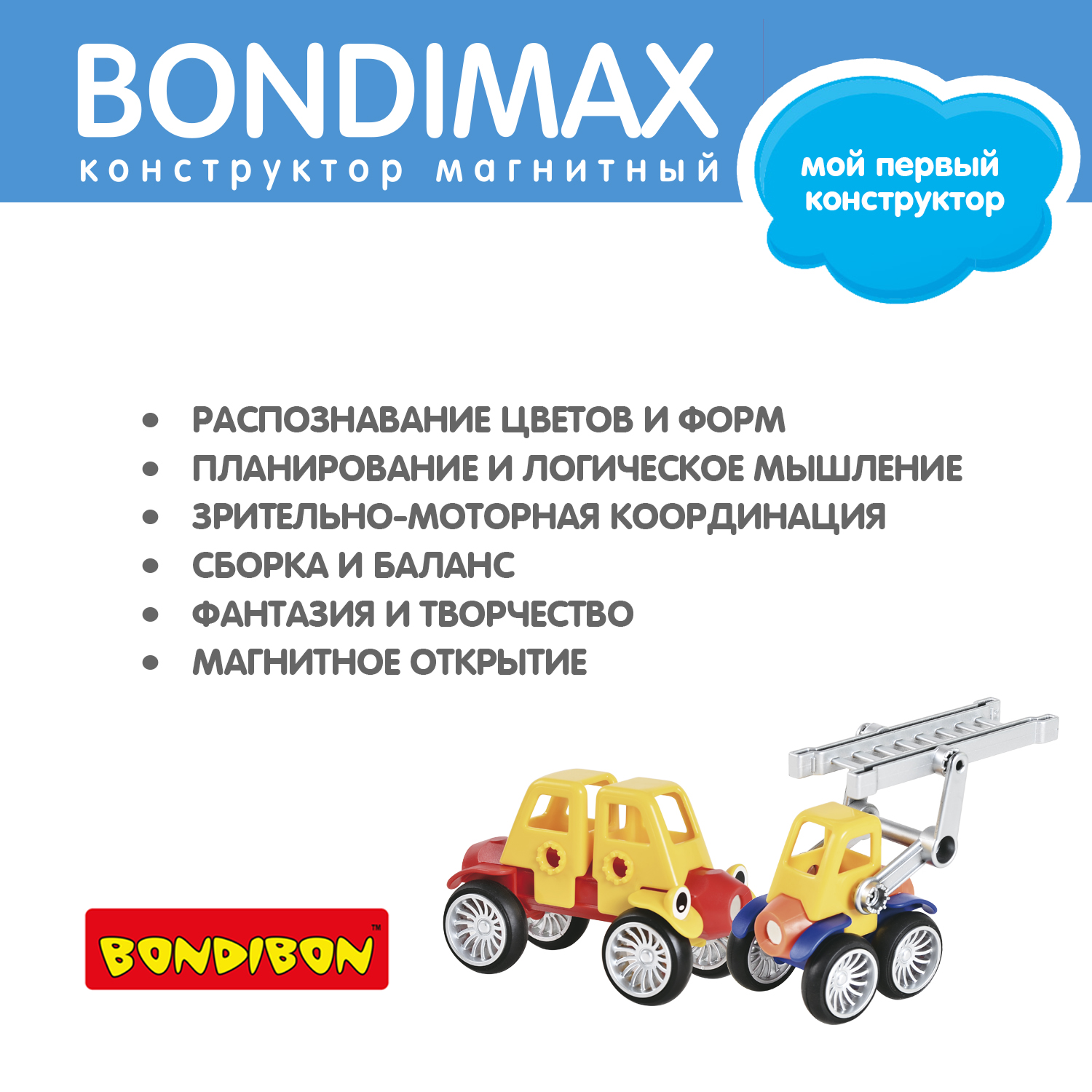 Магнитный конструктор Bondibon BONDIMAX специальный набор 26 деталей - фото 10