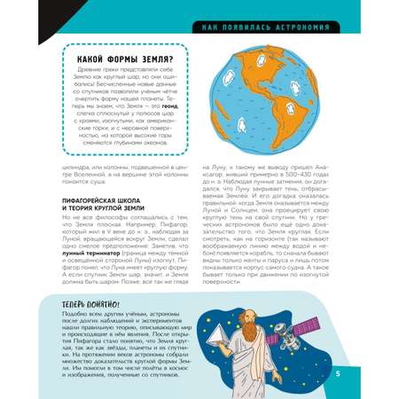 Книга Эксмо Вселенная Самая космическая энциклопедия