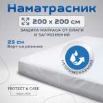 Наматрасник PROTECT and CARE Аквастоп