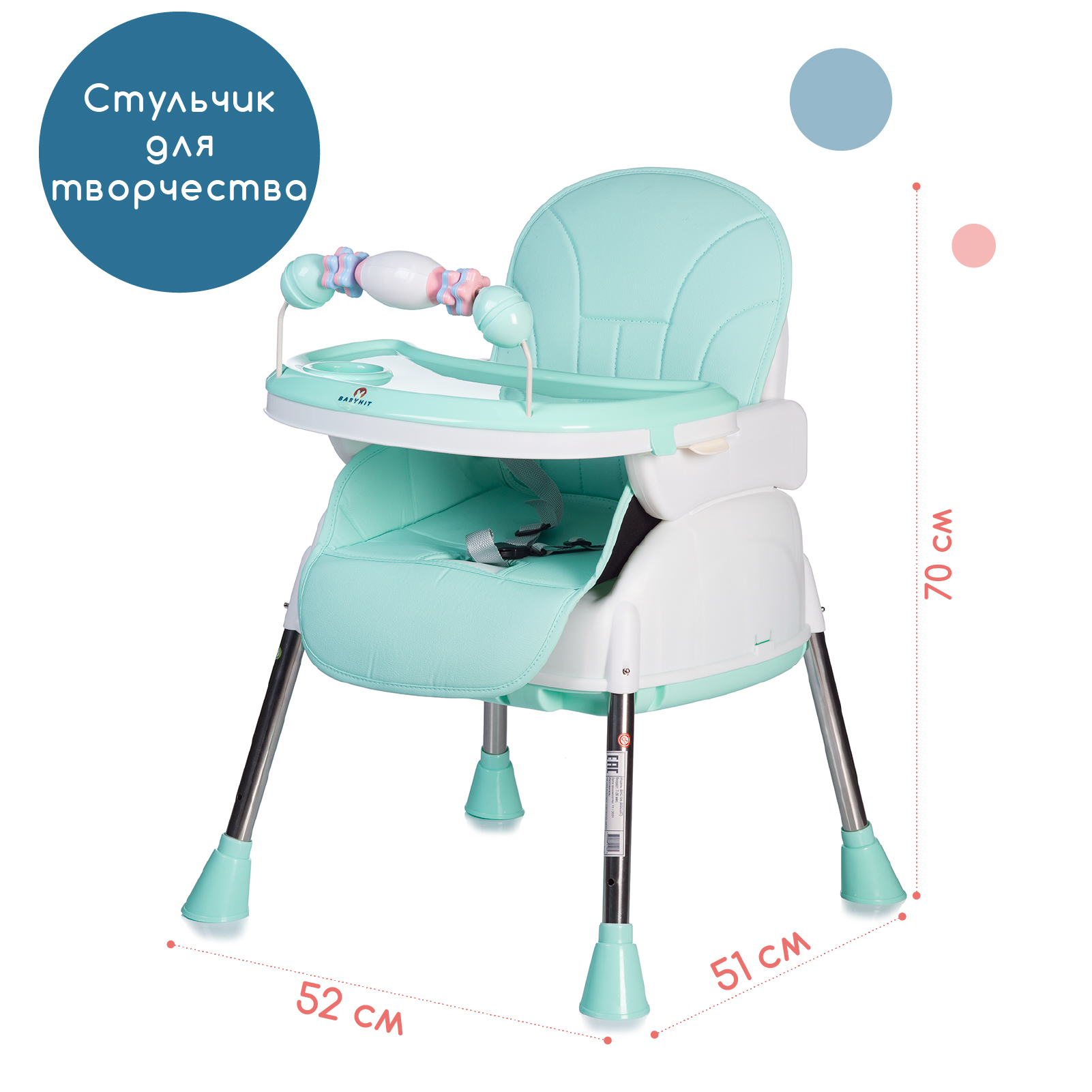 Стульчик для кормления Babyhit Biscuit - фото 4