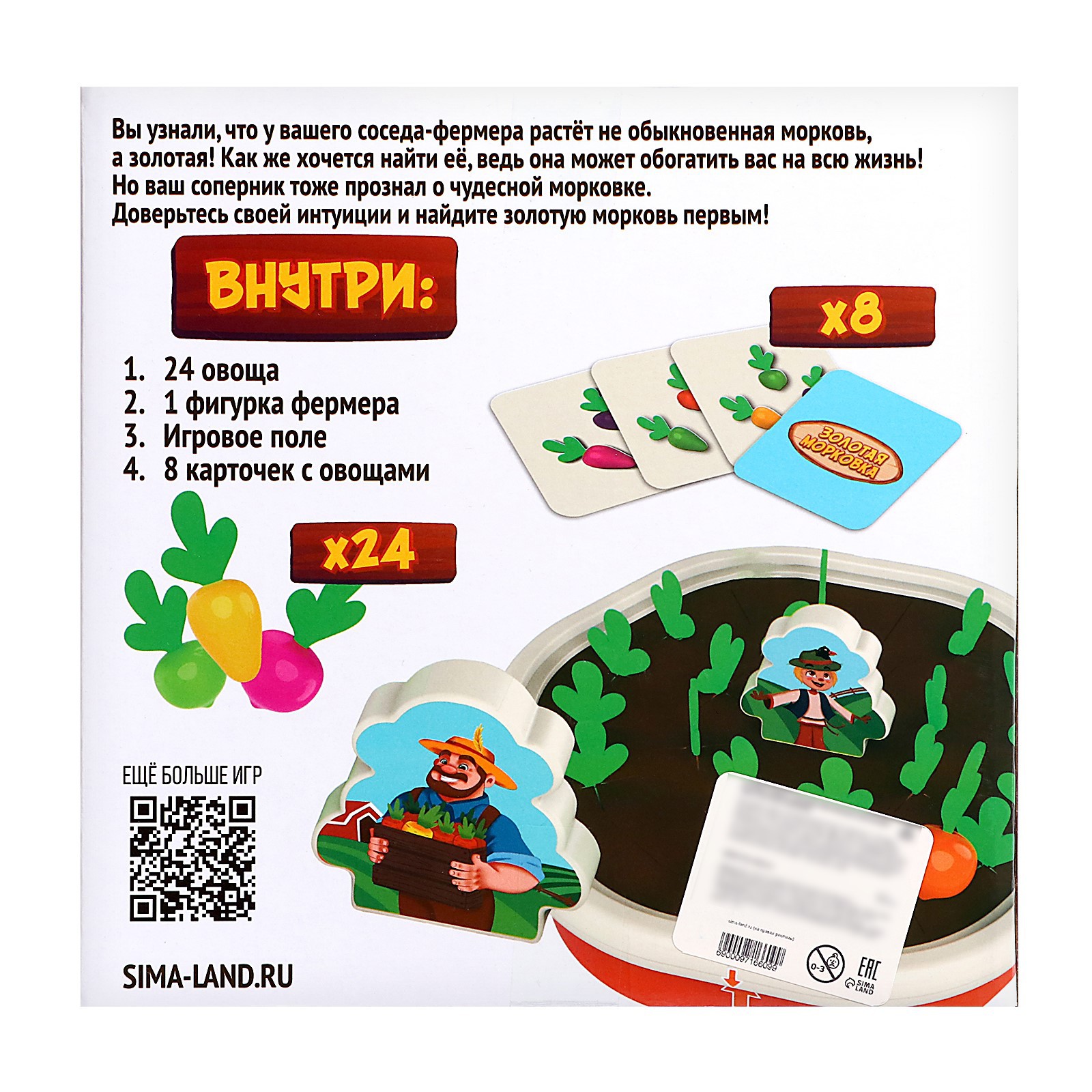 Настольная игра Лас Играс KIDS «Золотая морковка» - фото 11