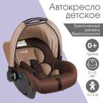 Автокресло Крошка Я детское автолюлька Крошка Я Safe + группа 0+ до 13 кг 0-1 5 лет)