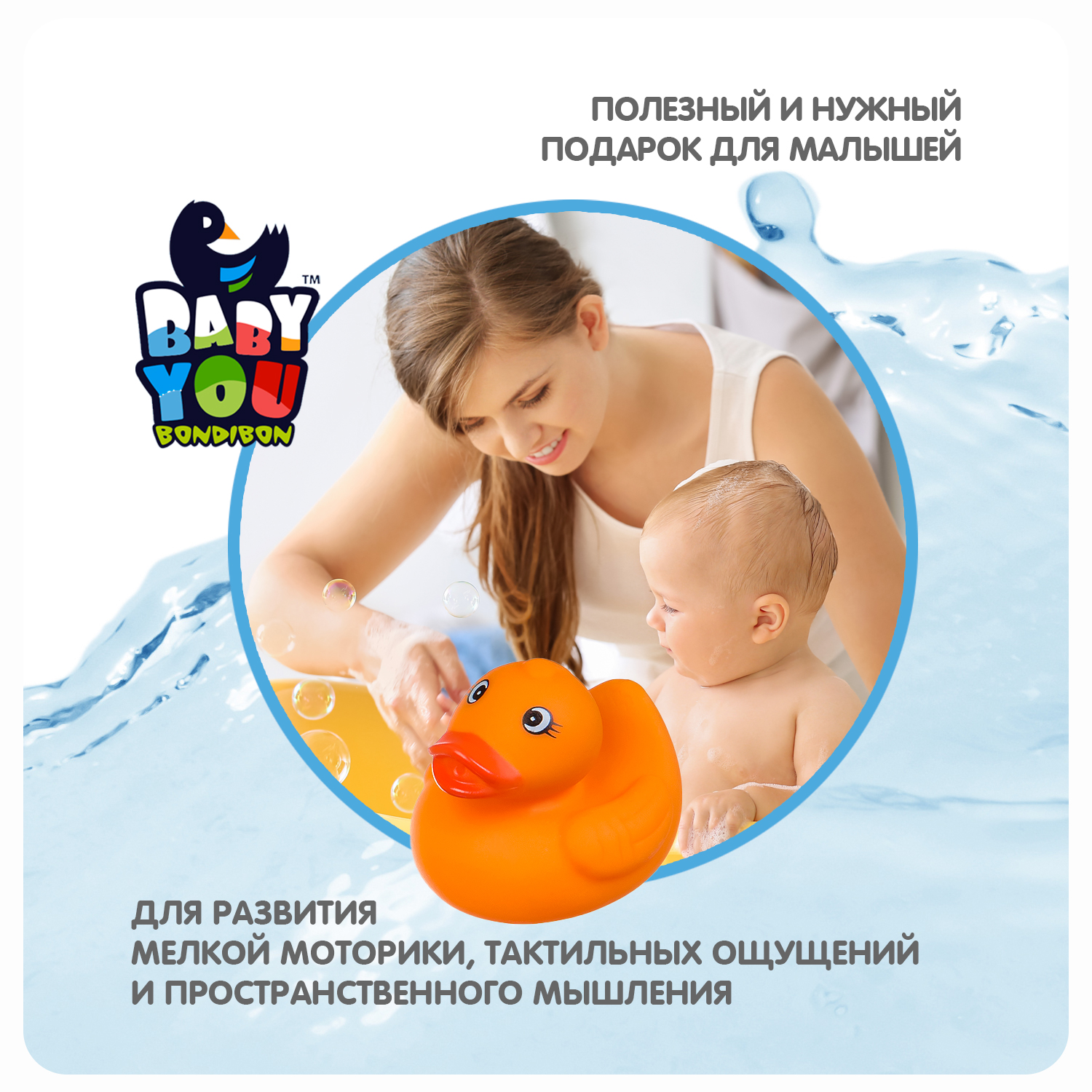 Набор игрушек для купания BONDIBON Подводный мир с кругом 9 штук серия Baby You - фото 8