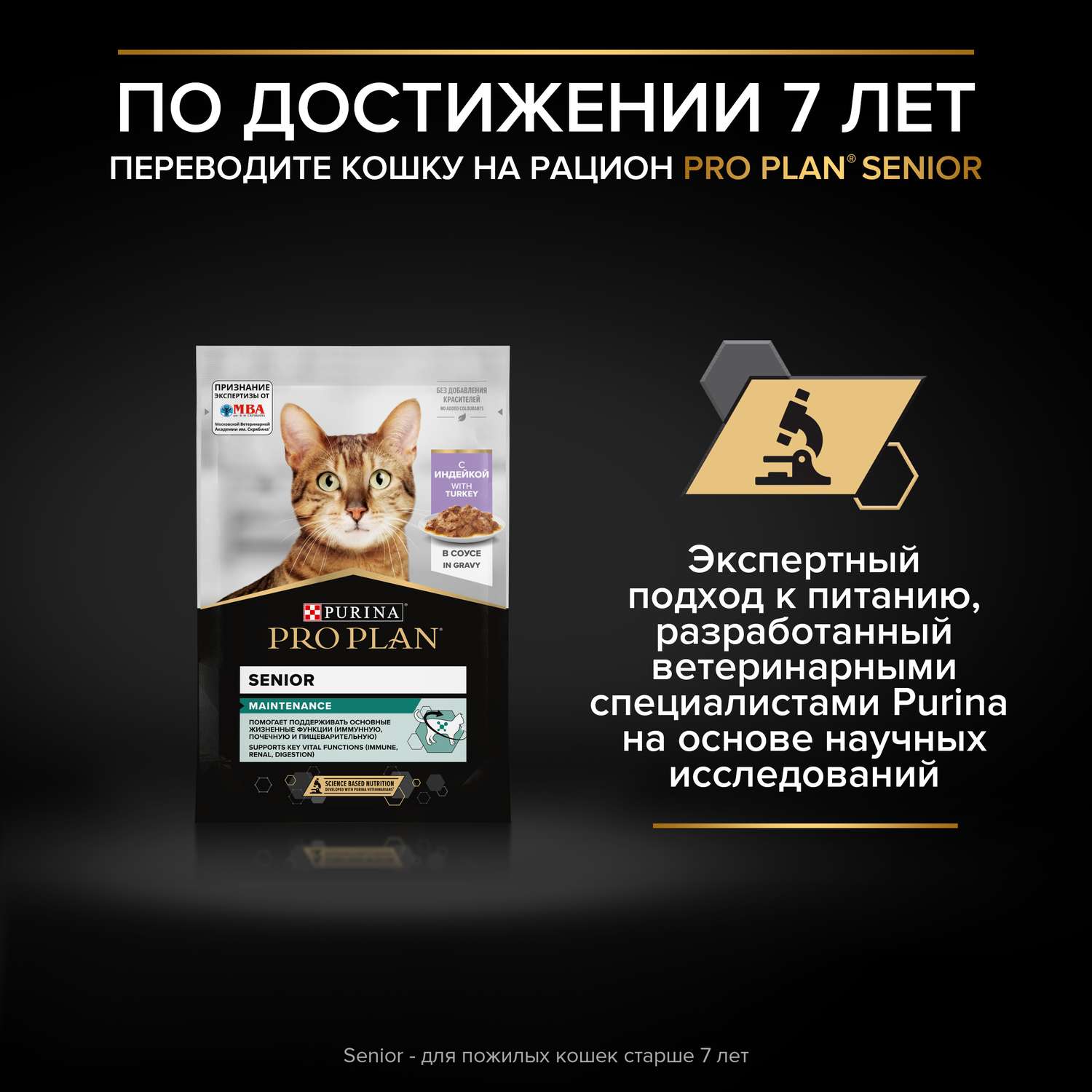Корм влажный для кошек PRO PLAN Nutri Savour 85г с говядиной в соусе при стерилизации и кастрации - фото 13