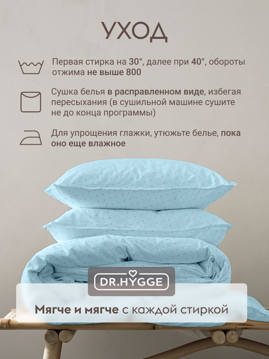 Постельное белье Евро Dr. Hygge HG230018/голубой - фото 7