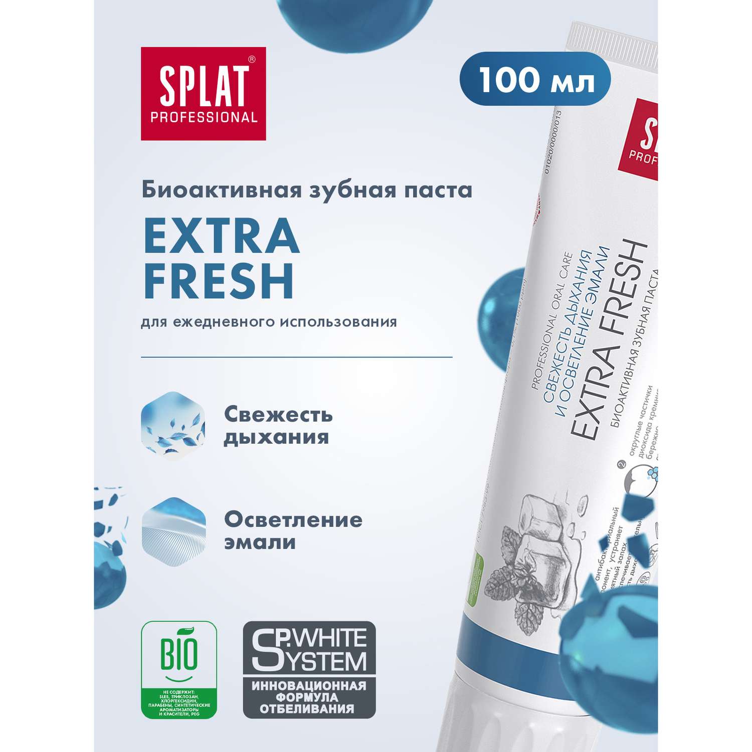 Зубная паста Splat Экстра фреш для свежести дыхания и осветления эмали 100 мл - фото 2