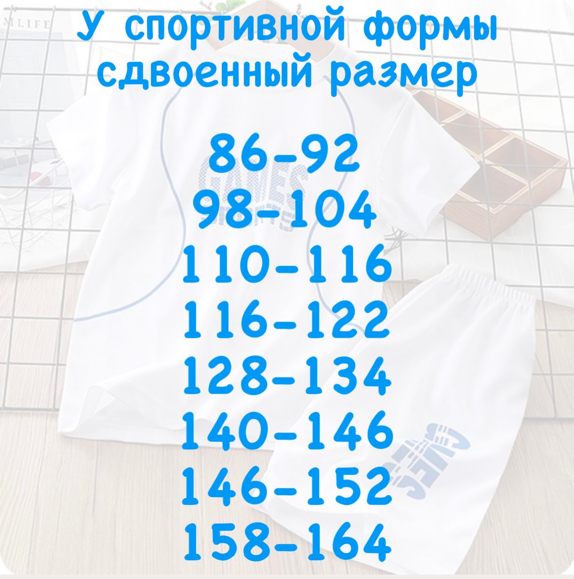 Спортивная форма BABY STORE A011 - фото 2