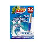 Гель для унитаза Laboratory KATRIN Гель освежитель для унитаза 48г SEP Океаническая прохлада