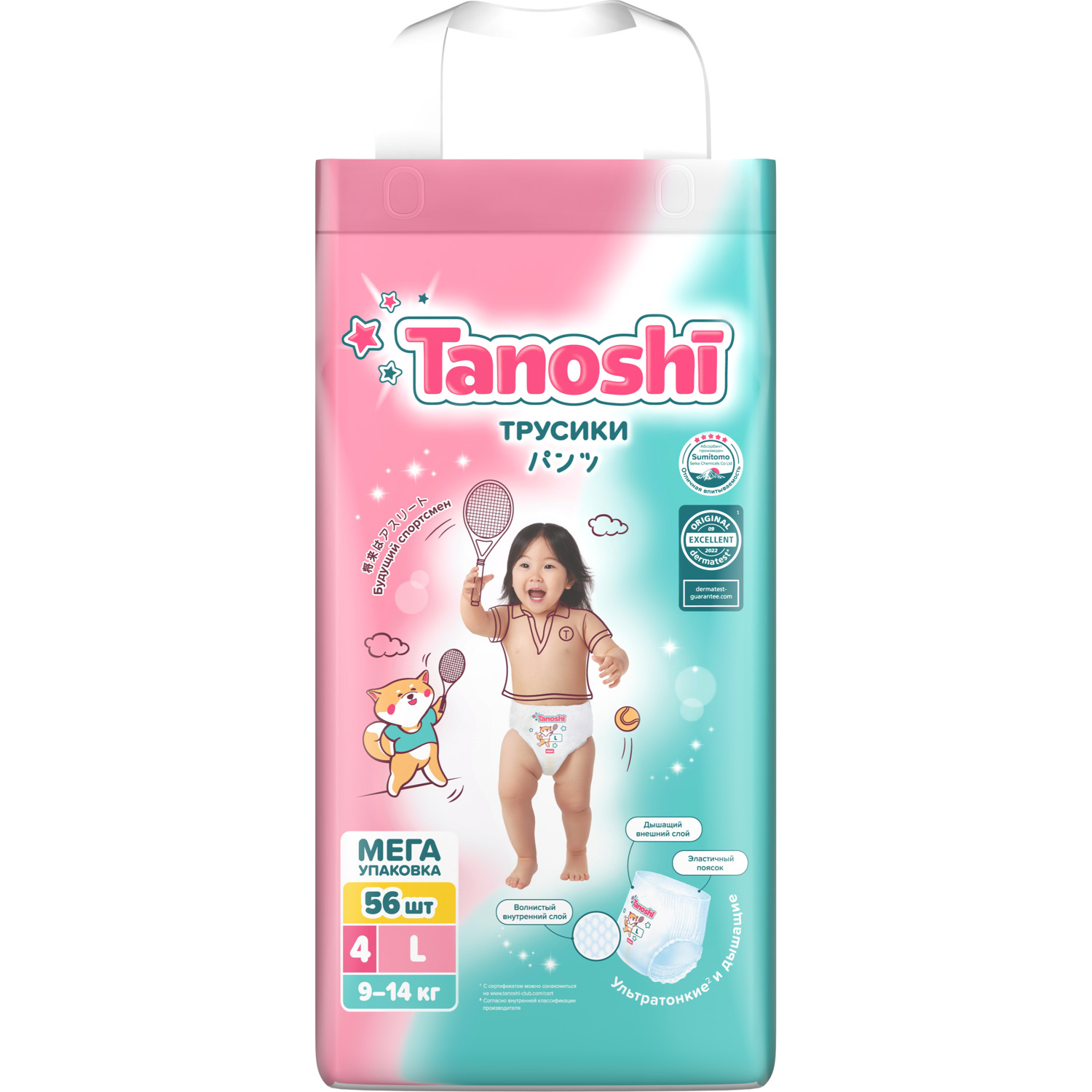 Трусики Tanoshi 56 шт. L - фото 10