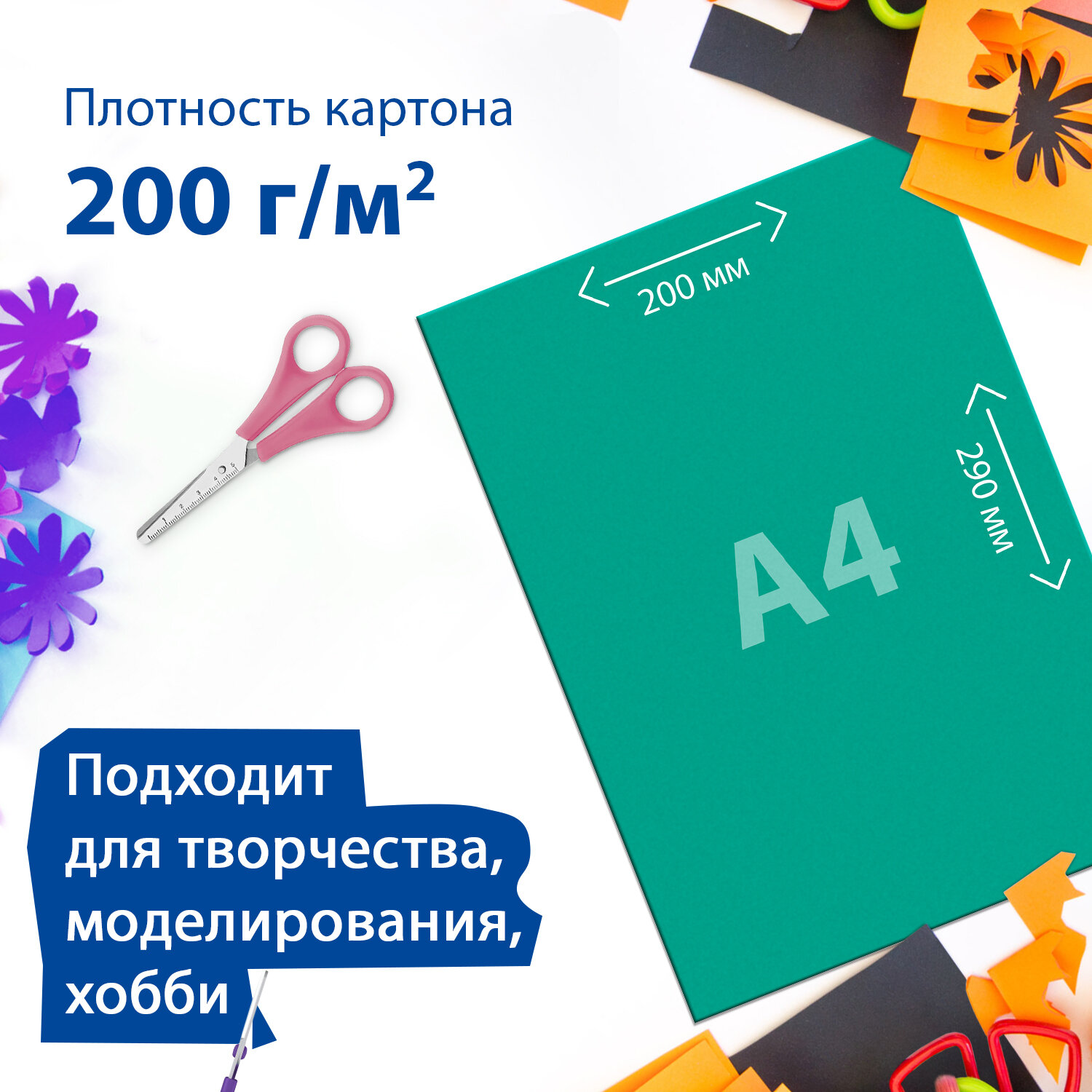 Картон цветной Brauberg формата А4 для творчества 2-цветный Мелованный 10 листов 20 цветов в папке - фото 2