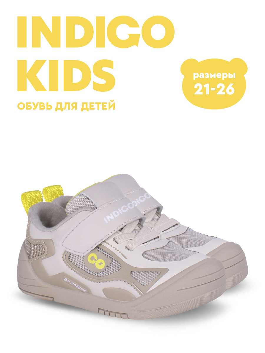 Кроссовки Indigo kids 106-020A - фото 8