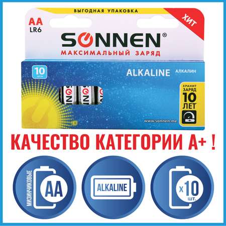 Батарейки алкалиновые Sonnen АА щелочные пальчиковые LR6 15А