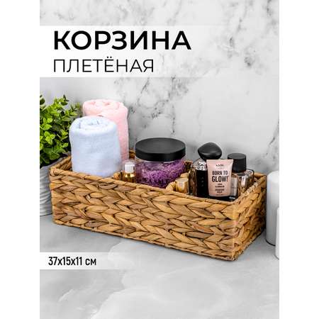 Корзинка El Casa плетеная 37х15.5х11 см 3 отделения