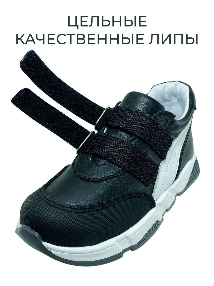 Кроссовки ортопедические Baby Ortho Стивен12ЧерныйBoy - фото 7