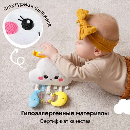 Подвеска Мякиши Развивающая детская игрушка погремушка Облачко на кроватку