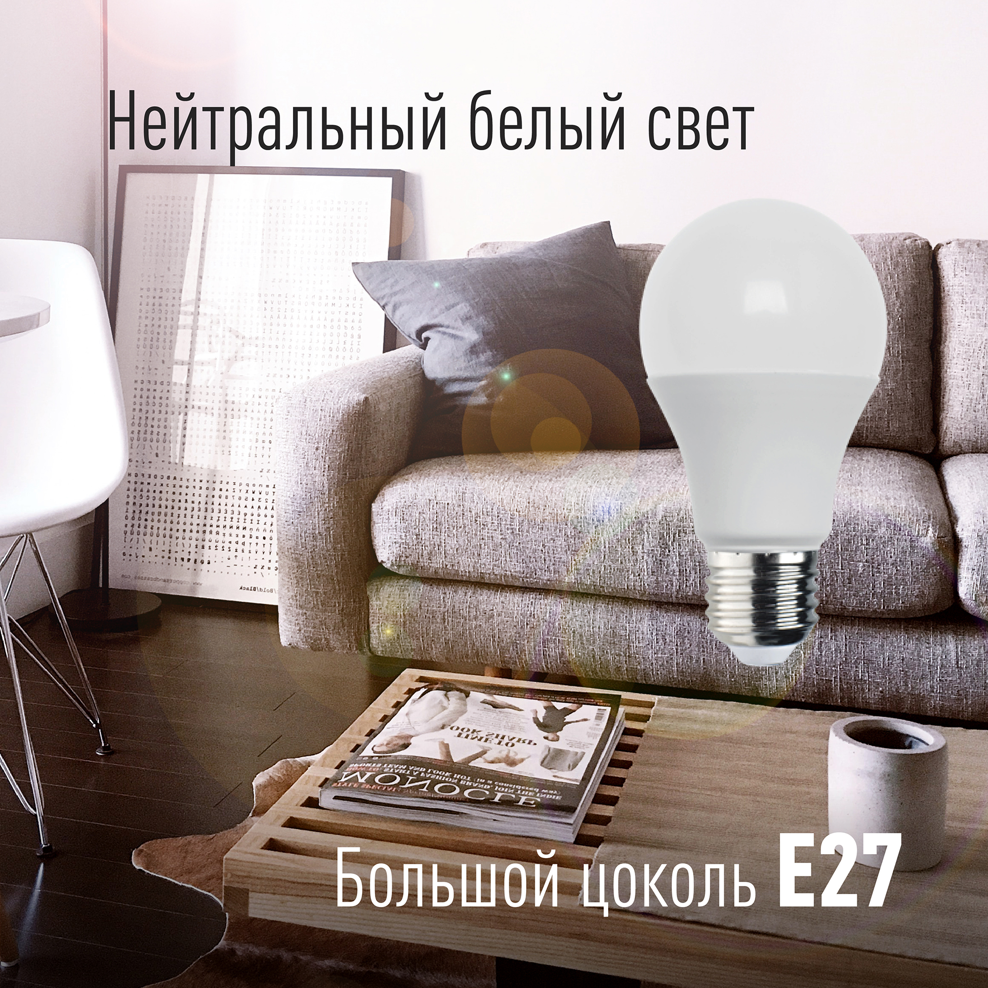 Лампа светодиодная набор 3 шт КОСМОС LED 20w A60 E2745_3 - фото 3
