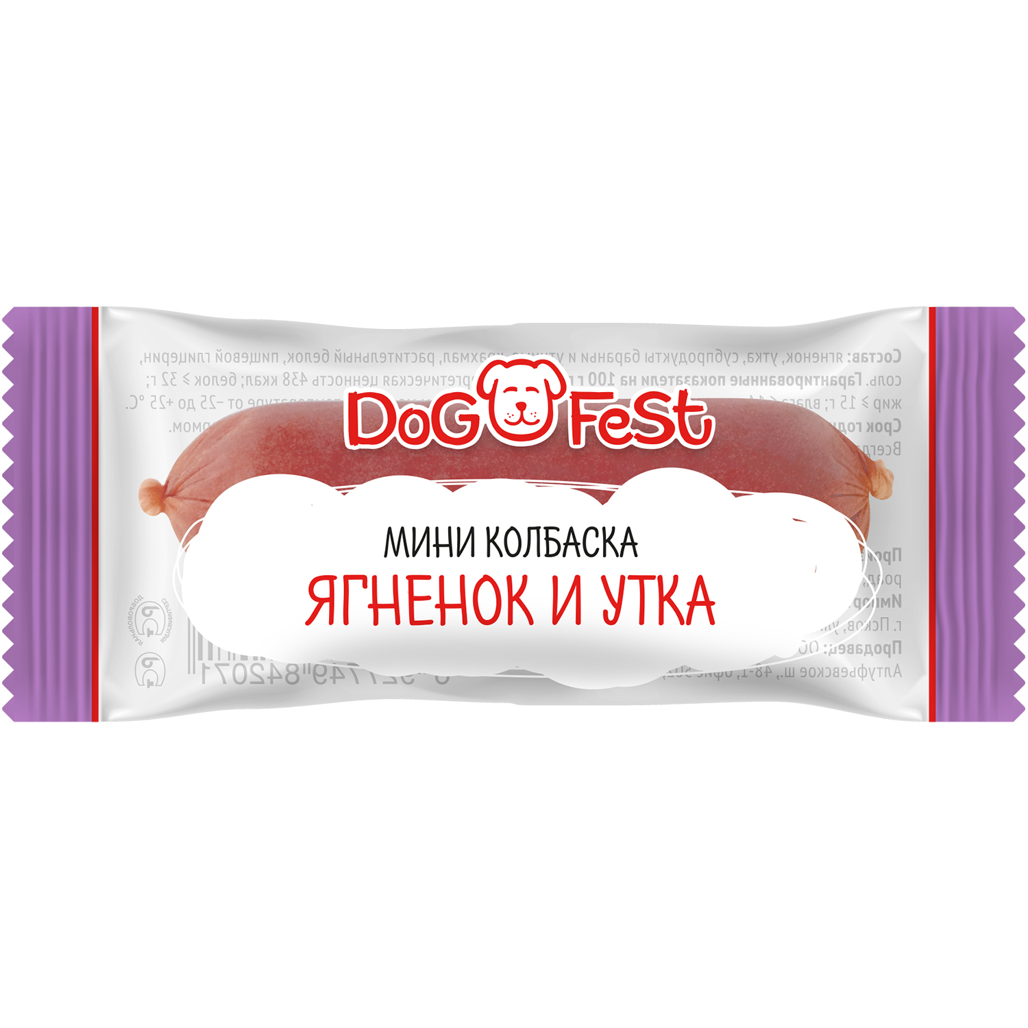 Лакомство для собак DogFest Мини-колбаска ягненок-утка 6г - фото 1