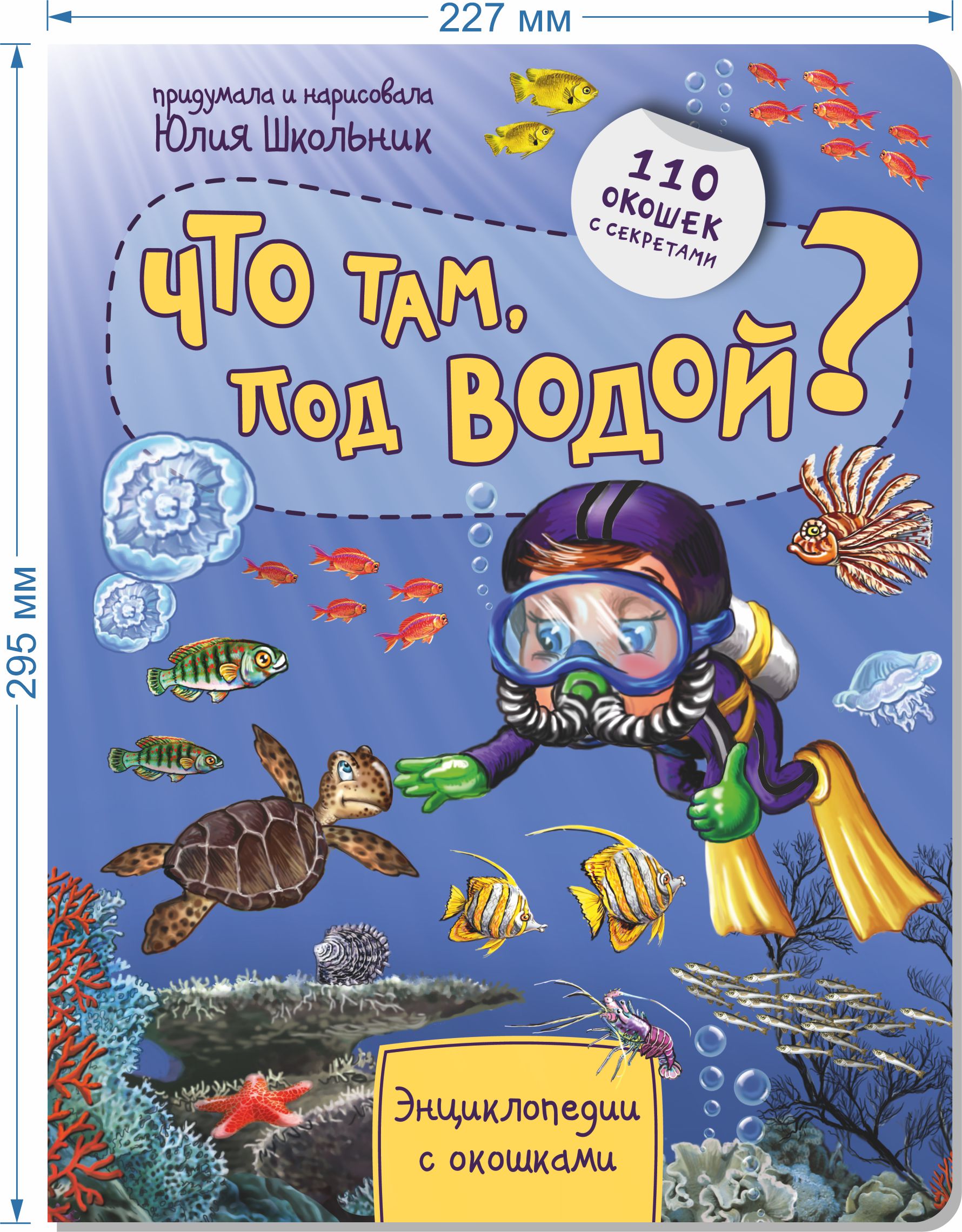 Детские книги BimBiMon Набор энциклопедий про машины и водный мир - фото 12