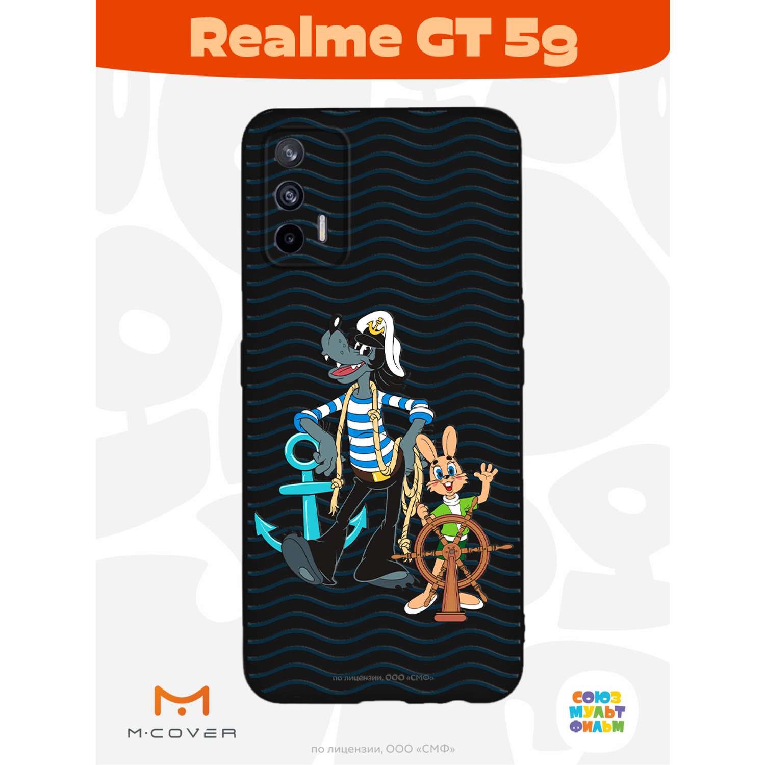 Силиконовый чехол Mcover для смартфона Realme GT 5G Союзмультфильм Заяц и волк в море - фото 2