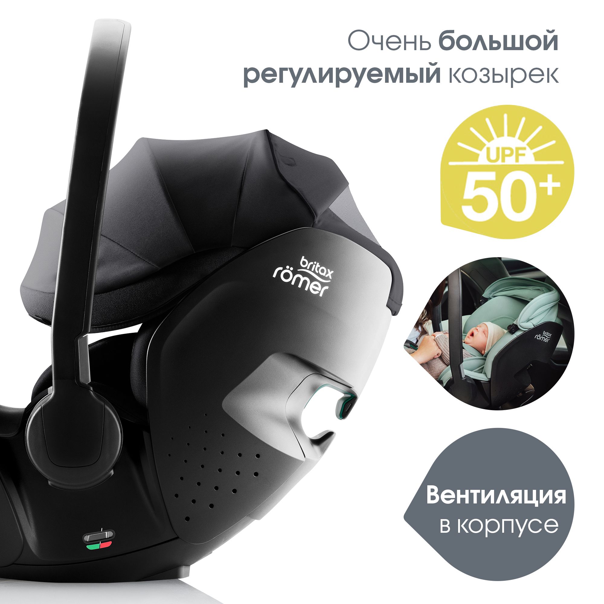 Автокресло Britax Roemer Baby-Safe pro Style Carbon Black и Vario base 5 Z - фото 12