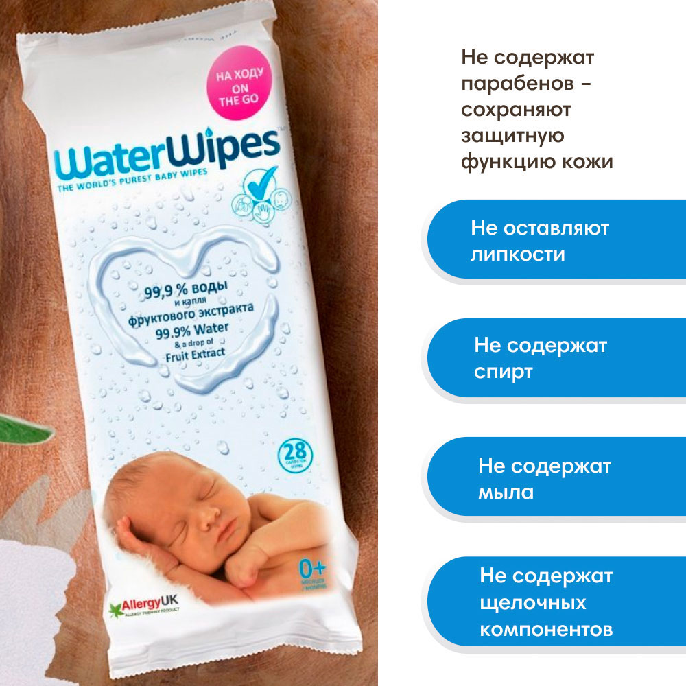 Салфетки влажные детские WaterWipes 28 * 6 уп 168 листа - фото 2