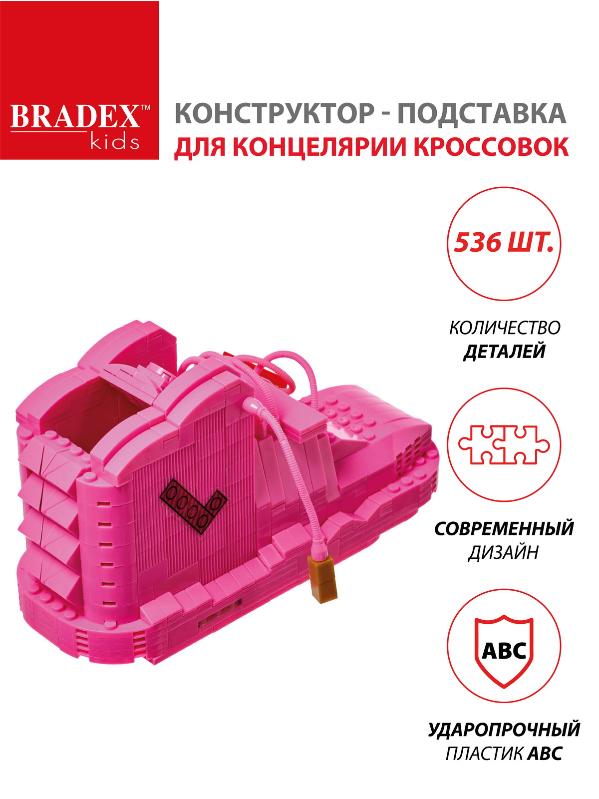 Конструктор Bradex подставка для канцелярии Кроссовок розовый - фото 3