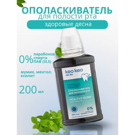 Ополаскиватель KEO KEO для полости рта для Здоровье десен с Мумие 200 мл