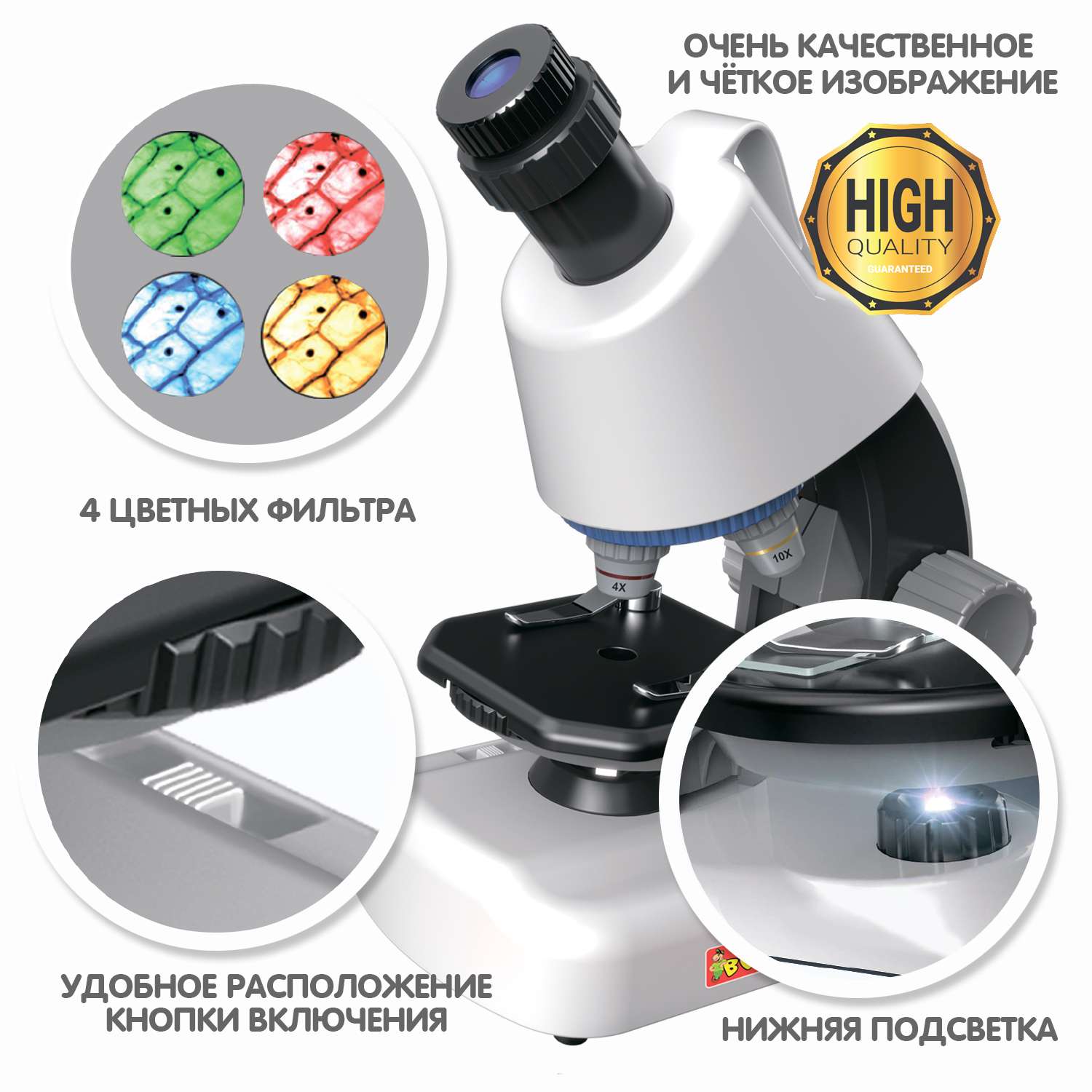 Микроскоп BONDIBON 40-800X с подсветкой и светофильтрами переносная ручка серия Науки с Буки - фото 2