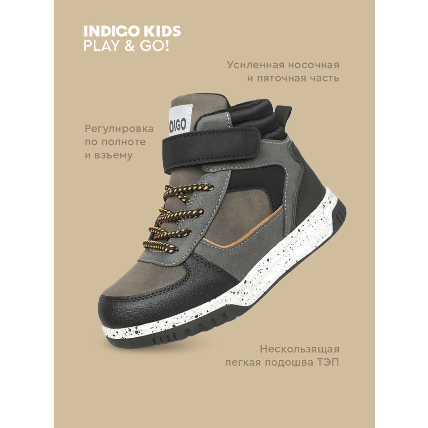 Ботинки Indigo kids 54-0011B - фото 6