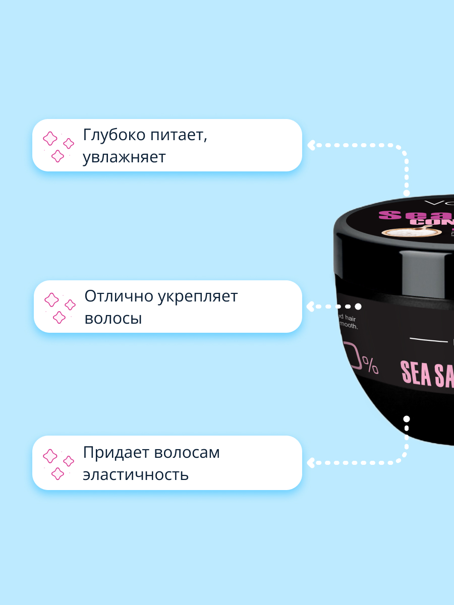 Кондиционер для волос Kharisma Voltage Professional sea salt 240 г - фото 3