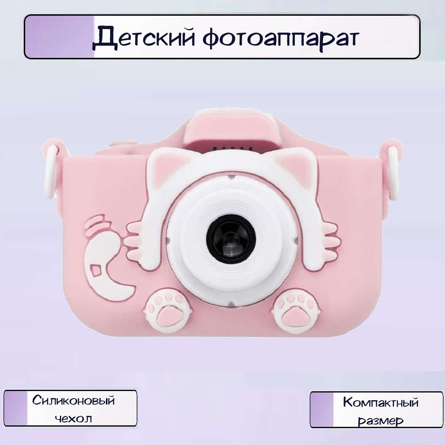 Фотоаппарат детский Ripoma розовый котик - фото 1