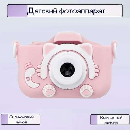 Фотоаппарат детский Ripoma розовый котик