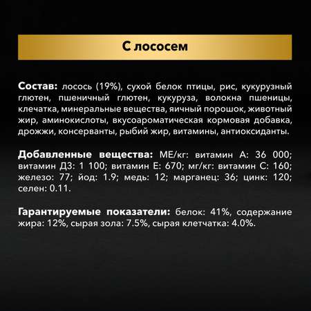 Корм сухой для кошек PRO PLAN 3кг с лососем при стерилизации и кастрации для поддержания органов чувств