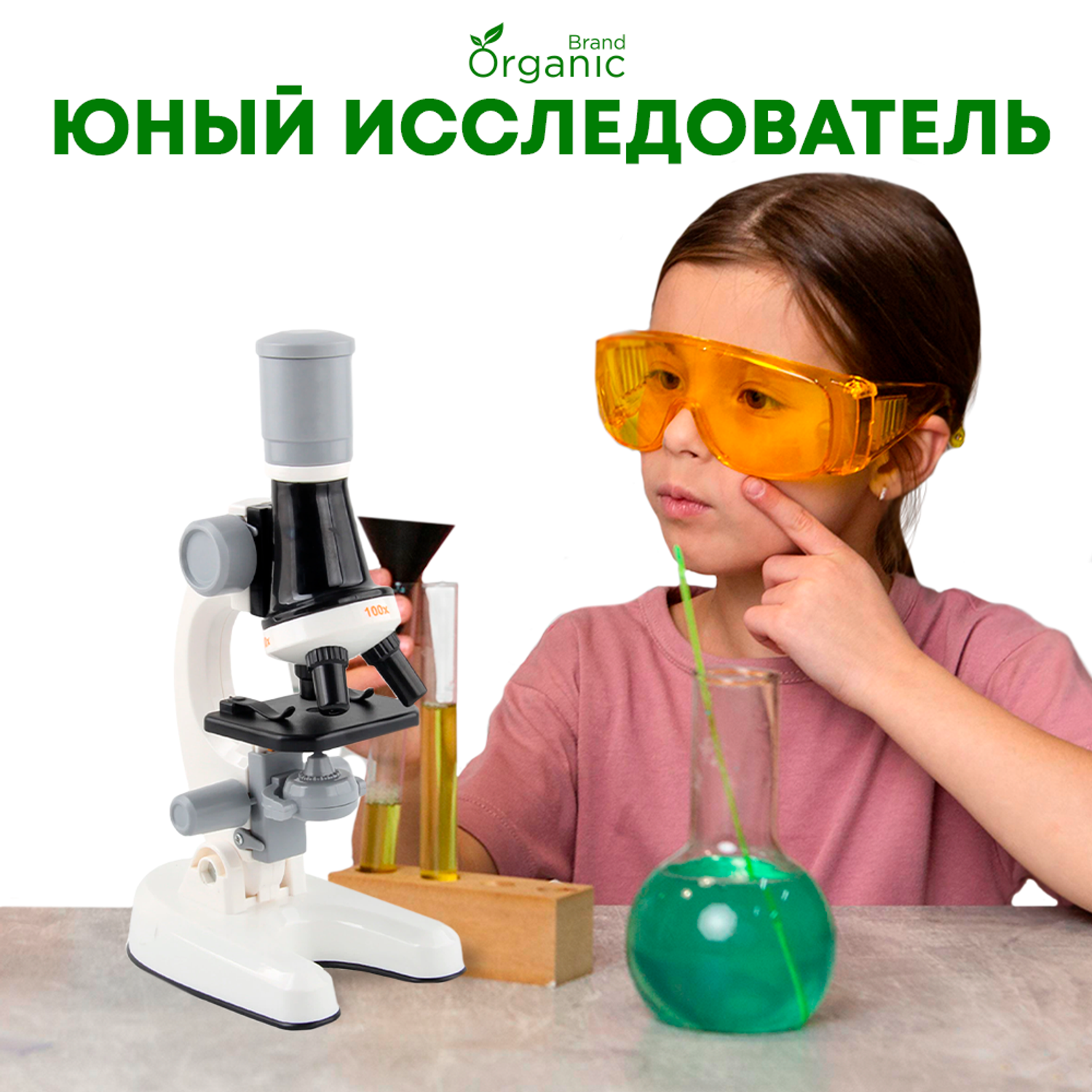 Детский микроскоп школьный ORGANIC BRAND 14 в 1 набор для опытов и исследований для юного ученого - фото 8