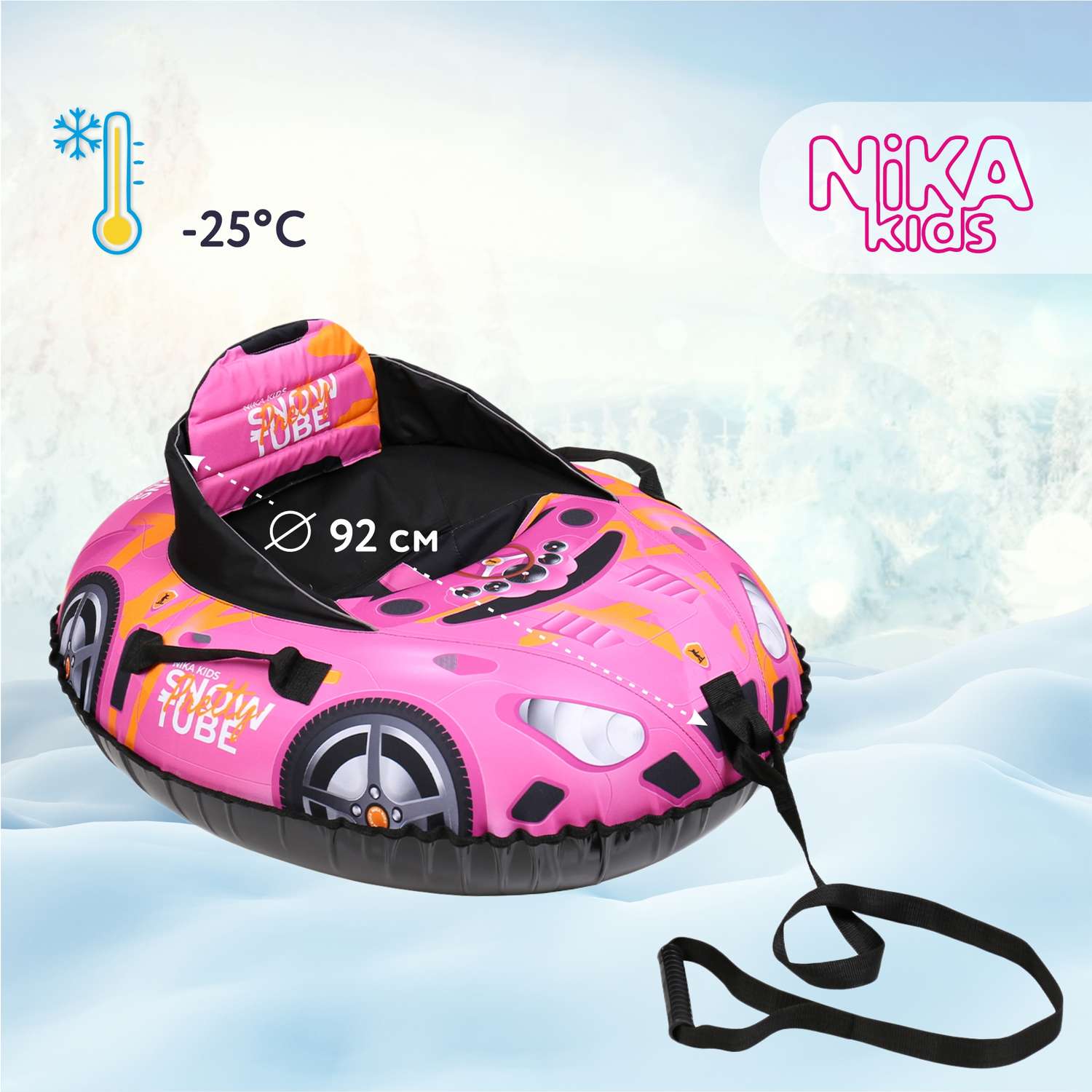 Тюбинг NiKA kids 92 см Розовый - фото 1