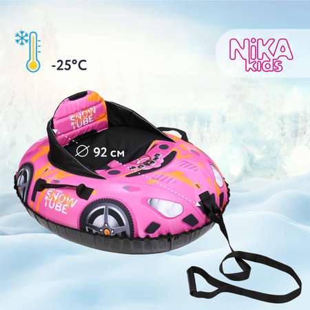 Тюбинг NiKA kids 92 см Розовый