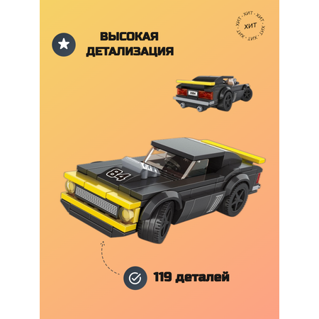 Детский конструктор SHARKTOYS пластиковый машина