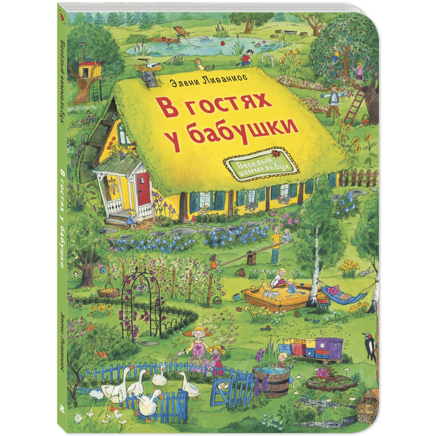 Книжный комплект ЭНАС-книга Гуляем за городом! - фото 6