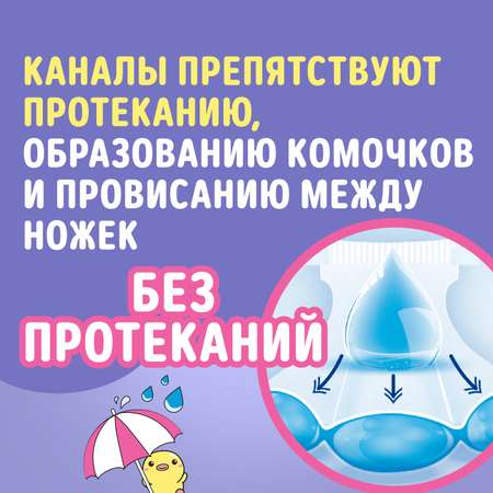 Трусики-подгузники WATASHI Одноразовые для детей 4/L 9-14 кг mega-pack 58шт