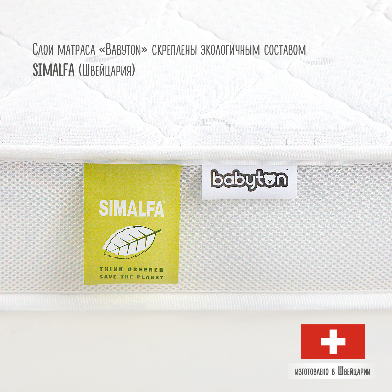 Матрац Babyton Юниор Comfort BTUC/160 - фото 6