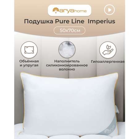 Подушка Arya Home Collection Pure Line Imperius 50х70 см