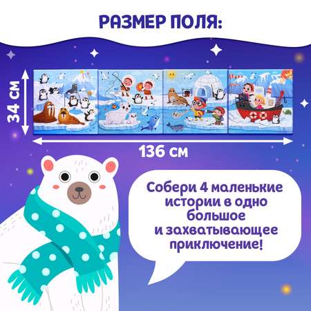 Пазлы 4 в 1 Puzzle Time «Весёлая Арктика»