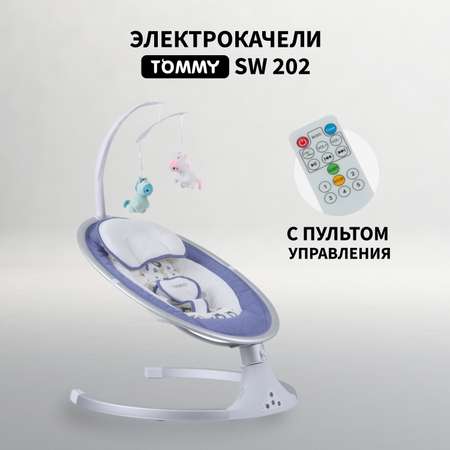 Электрокачеля TOMMY SW 202