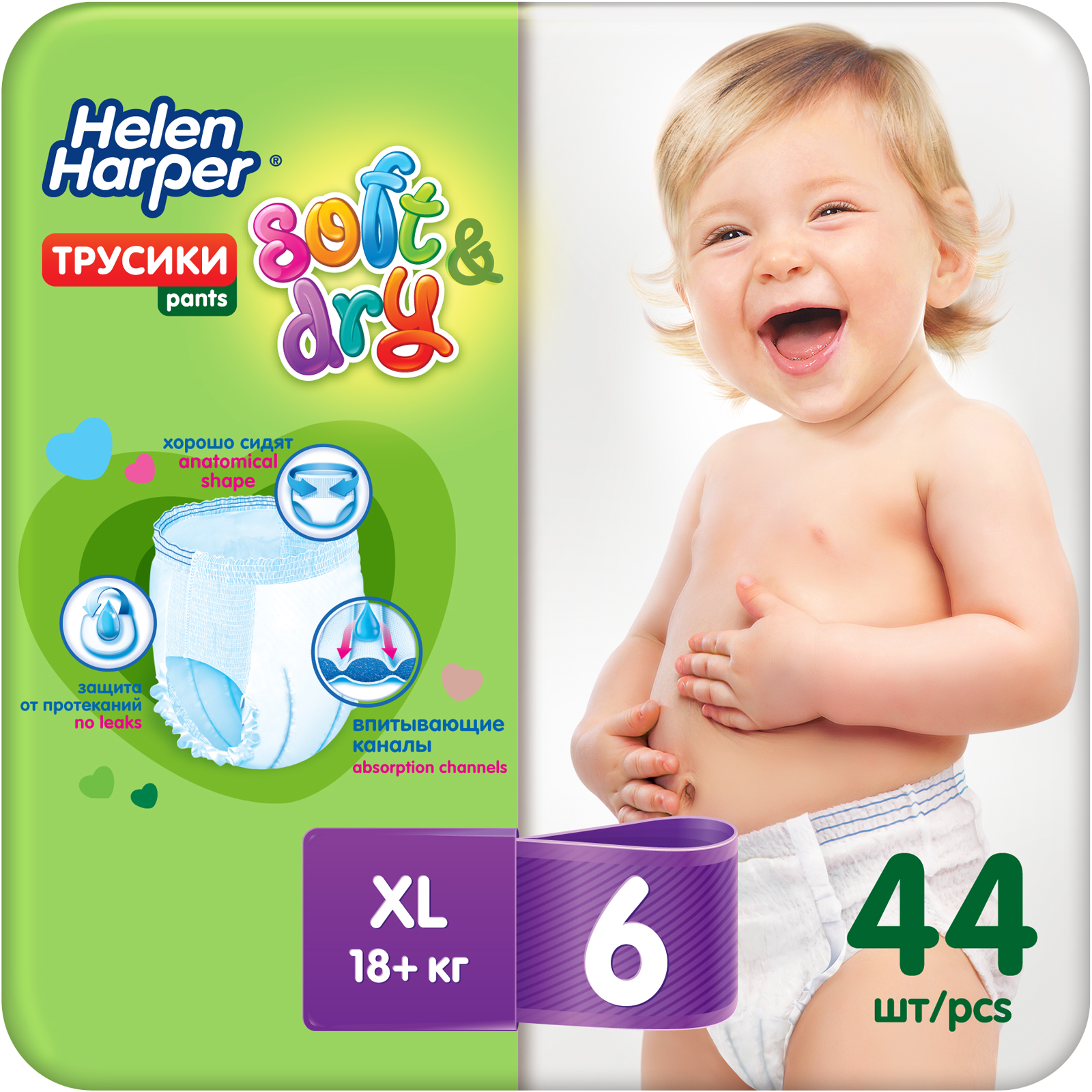 Трусики-подгузники детские Helen Harper Soft and Dry размер 6/XL 18+ кг 44 шт. - фото 1